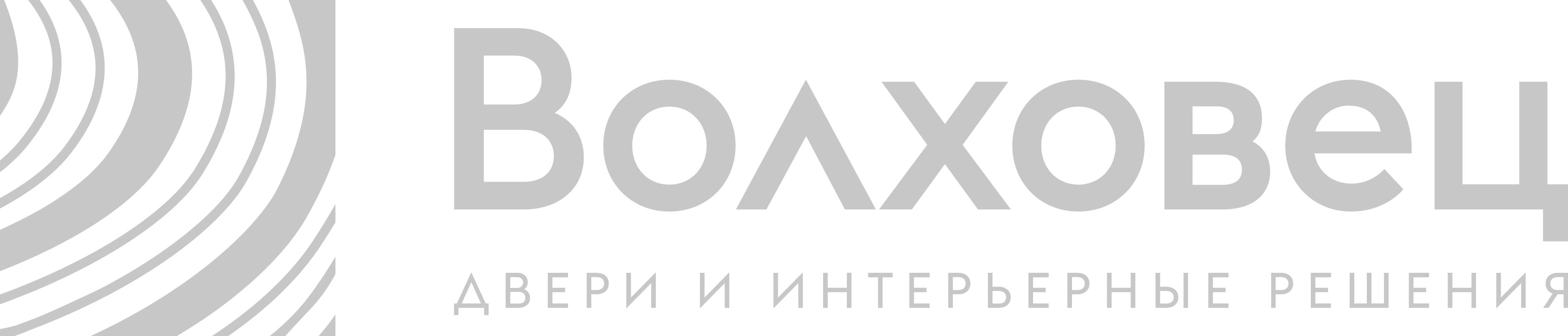 ВОЛХОВЕЦ
